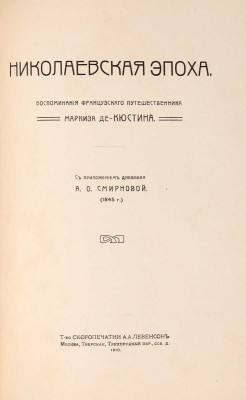 Лот из 22 выпусков серии «Русская быль»: